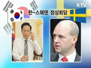 이 대통령, 유럽 순방 내일 출국