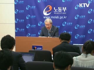 정부, 실업급여 확대 등 비정규직 대책 강화