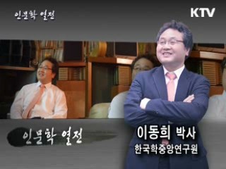 <'세계철학 인물 시리즈' - 서양철학 편> 헤겔, '이성의 힘' 