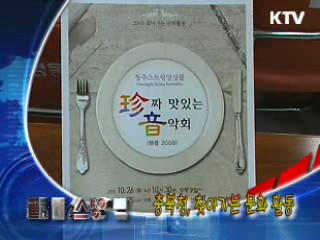 충북청, 찾아가는 문화 활동