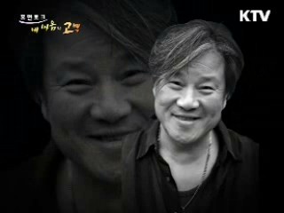 사랑하는 아들에게 남기는 유서 - 영화감독 이장호