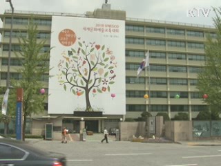 대학교재 무단사용 저작권료 부과