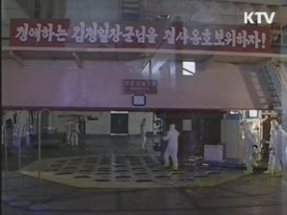 북, 우라늄시설 공개…미 보즈워스 긴급 방한