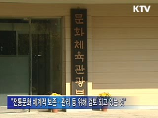 '템플스테이 예산'은 특정 종교 지원 아니다