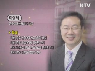 식량 무기화 시대를 준비하라! - 하영제, 농수산물유통공사사장