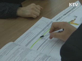 소득·자산 많으면 보금자리 청약 못한다