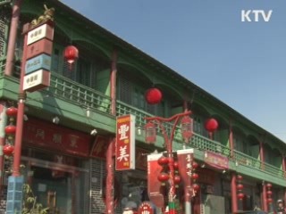 아시아의 누들로드, 인천