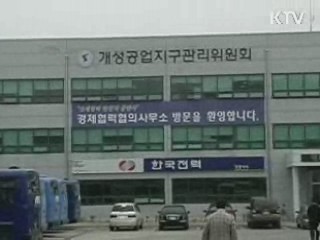 "대화채널 구축되면 남북 발전방안 협의"