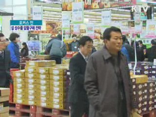 설 성수품 알뜰구매법 전략은?