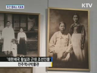 사진에 담긴 비운의 대한제국 황실