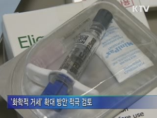 "화학적 거세, 심리 치료 병행돼야"