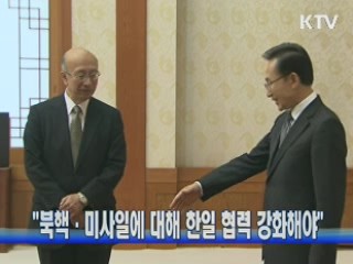 "북핵·미사일에 대해 한일 협력 강화해야"