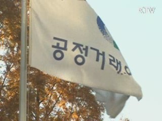 내년부터 소비자 피해 사이트 '폐쇄 명령'