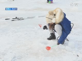 '짜릿한 손맛' 송어 얼음낚시 인기 [캠퍼스 리포트]