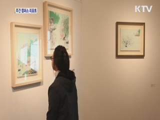 '선비화가'의 화풍에 담은 봄 향기