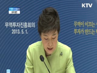 "수출中企 지원확대···기업규제 완화"