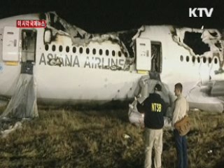 이 시각 국제뉴스