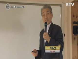 동양화의 이해와 오해 - 이종상 화백