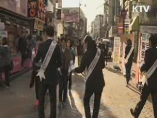 서울 혜화경찰서, 4대악 근절 위한 캠페인