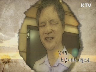 김기창 (장애인)