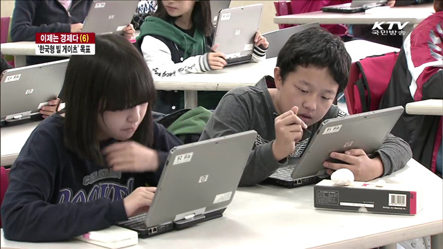 소프트웨어 인재양성…'한국형 빌 게이츠' 목표 [이제는 경제다]