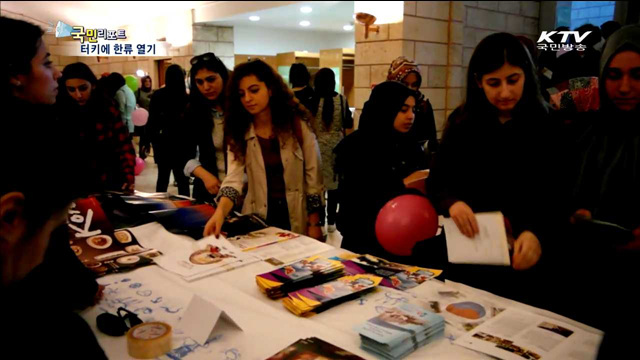 이스탄불서 K-러버 드림페스티벌