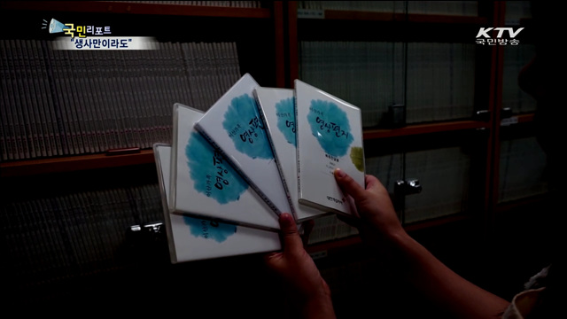 고령 이산가족 "생사만이라도"… 애타는 심정