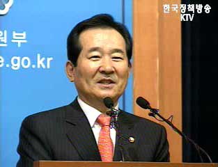 질 좋은 성장 실천과제 발표