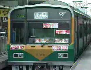 건교부, 철도 파업 특별대책 발표