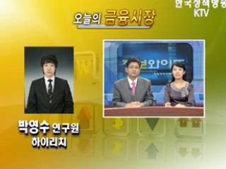 오늘의 금융시장