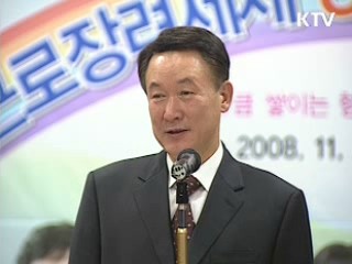 근로장려세제 UCC 공모전 시상식