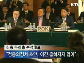 6자회담, 합의문 도출 난항