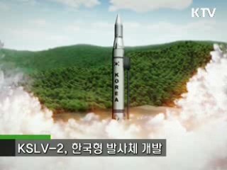 2009년, 우주시대를 열다