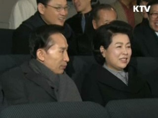 이 대통령 '워낭소리' 관람..."인식 달라질 것" 