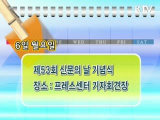 주간 정부 메모