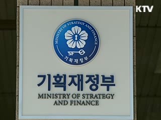 준정부기관 임원 임명 자율권 강화