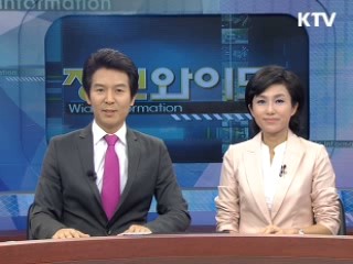 정보와이드 6 (5회)