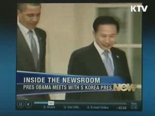 미 주요 언론 "한·미 공조 합의"