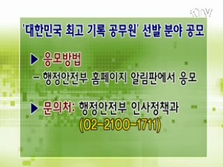 톡!톡! 정책정보