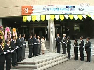 기후변화 대응, 범국가 협력체계 가동