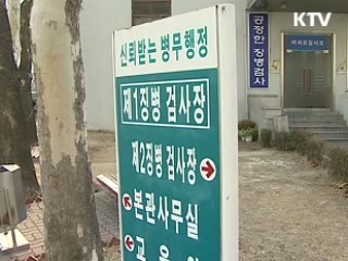 '현역 올림픽 입상자' 복무기간 단축