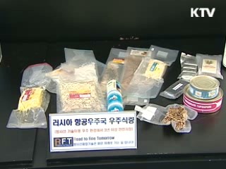 불고기·비빕밥 등 우주식품 인증