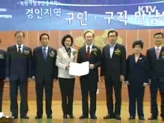 북한이탈주민 구인·구직 행사 열려