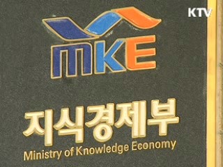 이사 때 내는 도시가스 철거비 폐지