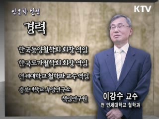 <세계 철학 인물 시리즈-동양철학편> 무위와 소요, 그 심연 속으로 