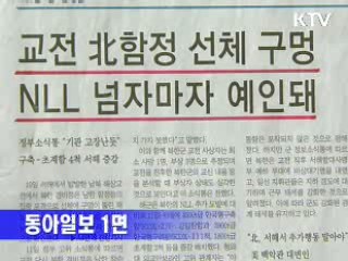 조간 브리핑