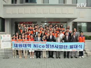 청년실업, 사회서비스에서 돌파구 찾다