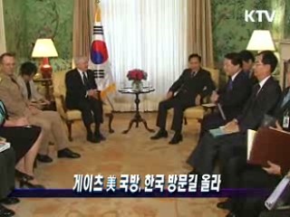 게이츠 美 국방, 한국 방문길 올라