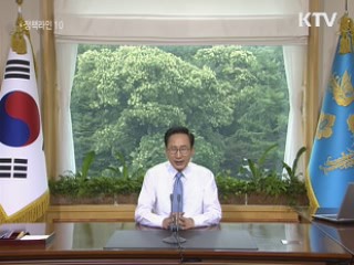 이 대통령 "저소득층 문화혜택 확대"