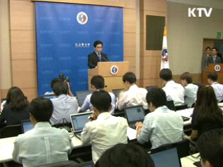 정부, 이란과의 허가없는 금융거래 금지